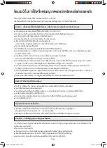 Preview for 4 page of Sharp IG-CL15B Operation Manual