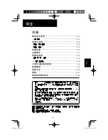 Preview for 15 page of Sharp IG-CM1A Operation Manual