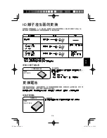 Preview for 23 page of Sharp IG-CM1A Operation Manual