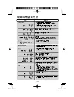 Preview for 26 page of Sharp IG-CM1A Operation Manual