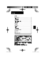 Preview for 17 page of Sharp IG-DC2A Operation Manual