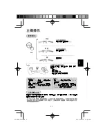 Preview for 23 page of Sharp IG-DC2A Operation Manual