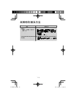 Preview for 30 page of Sharp IG-DC2A Operation Manual