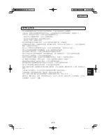 Предварительный просмотр 5 страницы Sharp IG-ETC1A Operation Manual