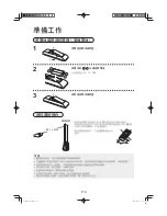 Предварительный просмотр 8 страницы Sharp IG-ETC1A Operation Manual