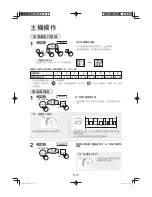 Предварительный просмотр 12 страницы Sharp IG-ETC1A Operation Manual