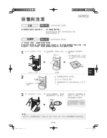 Предварительный просмотр 15 страницы Sharp IG-ETC1A Operation Manual