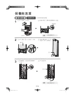 Предварительный просмотр 16 страницы Sharp IG-ETC1A Operation Manual