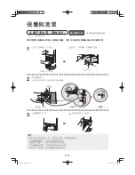 Предварительный просмотр 18 страницы Sharp IG-ETC1A Operation Manual