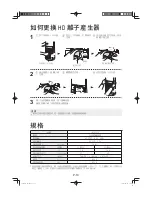 Предварительный просмотр 20 страницы Sharp IG-ETC1A Operation Manual