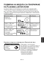 Preview for 81 page of Sharp IG-GC2EU Operation Manual