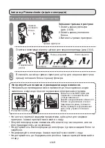 Preview for 95 page of Sharp IG-GC2EU Operation Manual