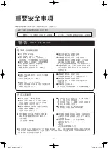 Preview for 26 page of Sharp IG-HH1A Operation Manual