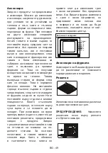 Предварительный просмотр 58 страницы Sharp K-50M22BL2-EU User Manual