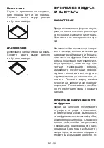 Предварительный просмотр 59 страницы Sharp K-50M22BL2-EU User Manual