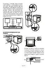 Preview for 11 page of Sharp K-60D19IM1-EU User Manual
