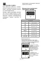 Preview for 16 page of Sharp K-60D19IM1-EU User Manual