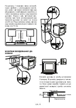 Предварительный просмотр 11 страницы Sharp K-60P19BNM-EU User Manual