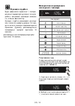 Предварительный просмотр 16 страницы Sharp K-60P19BNM-EU User Manual