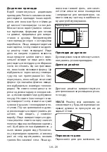 Предварительный просмотр 21 страницы Sharp K-60P19BNM-EU User Manual