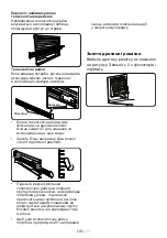 Предварительный просмотр 23 страницы Sharp K-60P19BNM-EU User Manual