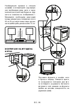 Предварительный просмотр 95 страницы Sharp K-61D27BM1-EU User Manual