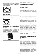 Предварительный просмотр 105 страницы Sharp K-61D27BM1-EU User Manual