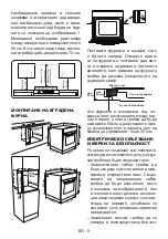 Предварительный просмотр 91 страницы Sharp K-61V28BM1-EU User Manual