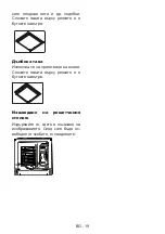 Предварительный просмотр 101 страницы Sharp K-61V28BM1-EU User Manual