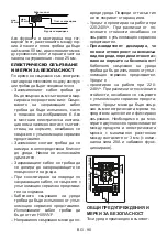 Preview for 93 page of Sharp K-71F28AM2-EU User Manual