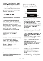 Preview for 105 page of Sharp K-71F28BM2-EU User Manual