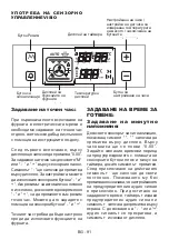 Предварительный просмотр 96 страницы Sharp K-71V28AM2-EU User Manual