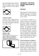 Предварительный просмотр 21 страницы Sharp KA-60D22IM1-EU User Manual