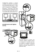 Предварительный просмотр 88 страницы Sharp KA-70V19IM2-EU User Manual