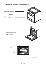 Предварительный просмотр 157 страницы Sharp KA-73S56BSS-EU User Manual