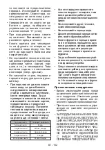 Предварительный просмотр 161 страницы Sharp KA-73S56BSS-EU User Manual