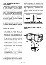 Предварительный просмотр 162 страницы Sharp KA-73S56BSS-EU User Manual