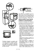 Предварительный просмотр 163 страницы Sharp KA-73S56BSS-EU User Manual