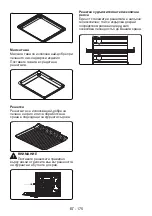 Предварительный просмотр 184 страницы Sharp KA-73S56BSS-EU User Manual