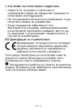 Предварительный просмотр 31 страницы Sharp KA-75L64BNH-EU User Manual