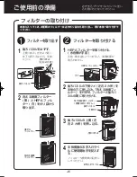 Preview for 30 page of Sharp KC-850EK Operation Manual