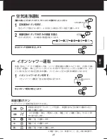 Preview for 33 page of Sharp KC-850EK Operation Manual