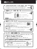 Preview for 34 page of Sharp KC-850EK Operation Manual