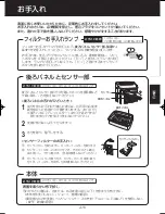 Preview for 35 page of Sharp KC-850EK Operation Manual