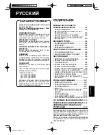 Preview for 87 page of Sharp KC-850EKW Operation Manual