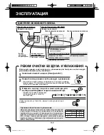 Preview for 94 page of Sharp KC-850EKW Operation Manual