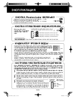 Preview for 96 page of Sharp KC-850EKW Operation Manual