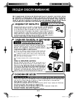 Preview for 97 page of Sharp KC-850EKW Operation Manual