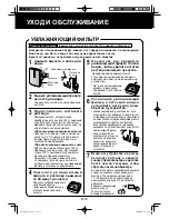 Preview for 100 page of Sharp KC-850EKW Operation Manual