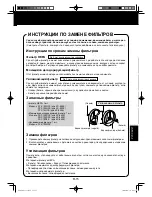 Preview for 101 page of Sharp KC-850EKW Operation Manual